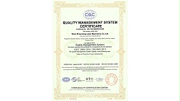 洲翔-质量管理体系认证(英文版)