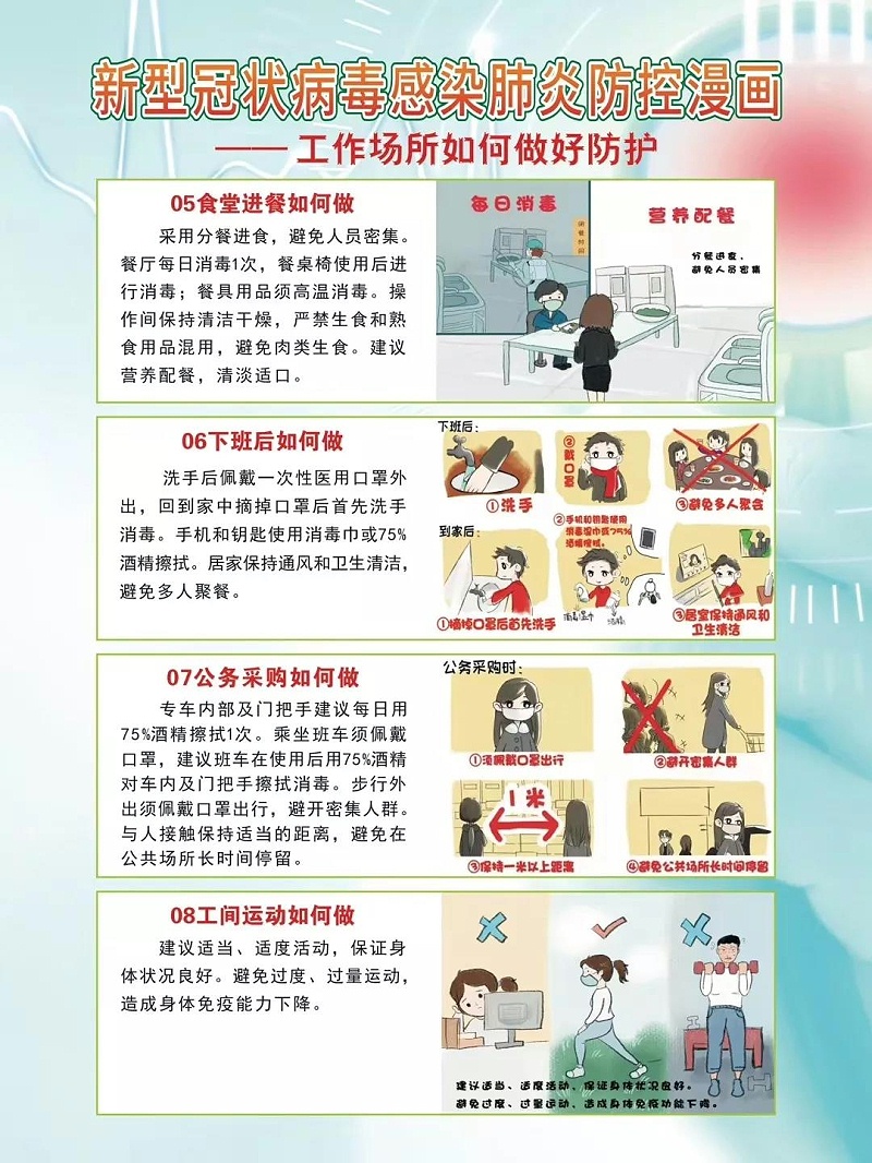 微信图片_20200218135421