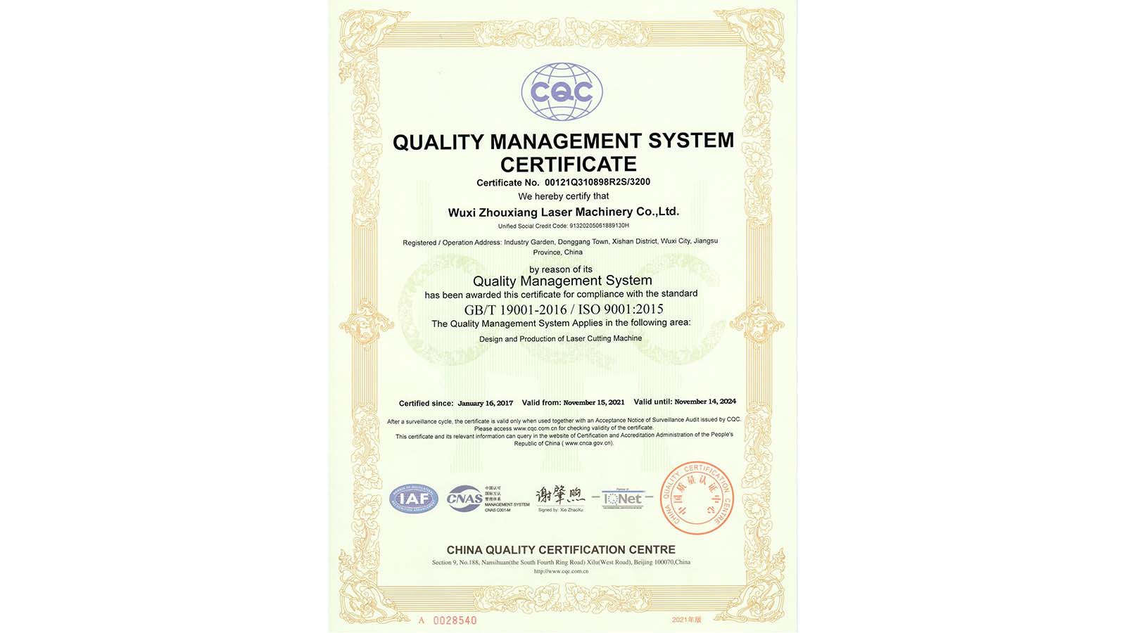 洲翔-质量管理体系认证(英文版)